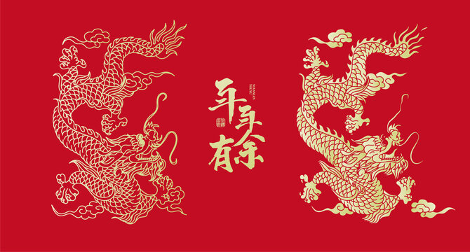 龍紋剪紙圖騰