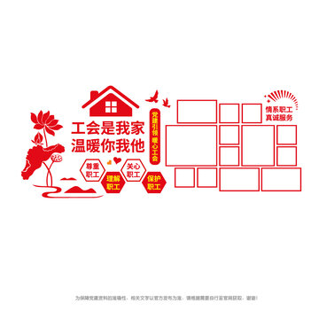 工會(huì)活動(dòng)照片文化墻