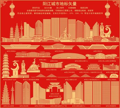 陽(yáng)江