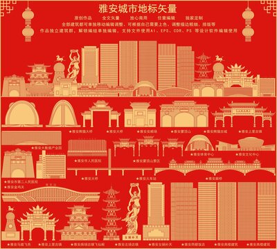 雅安