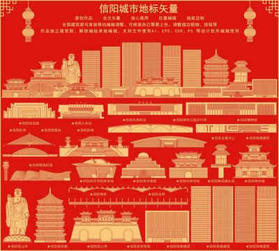 信陽(yáng)