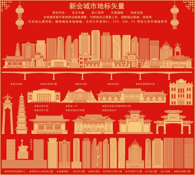 新會(huì)
