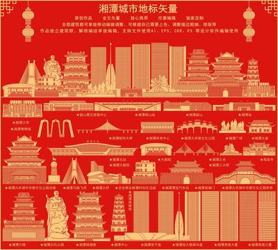 湘潭