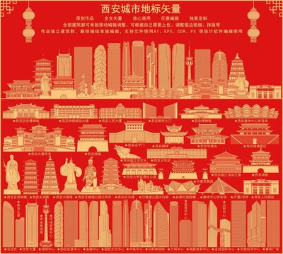 西安