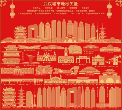 武漢