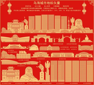 烏海