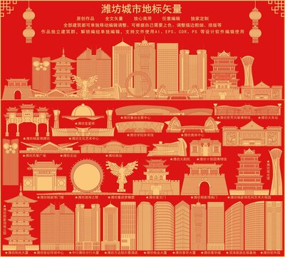濰坊