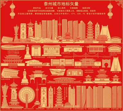 泰州