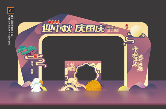 中秋國慶門頭