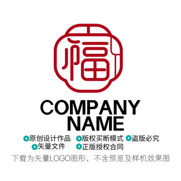 福字LOGO