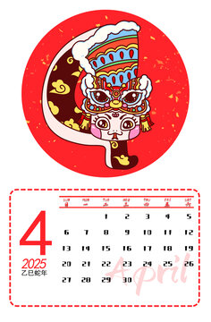 2025蛇年舞獅月歷4月