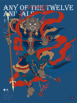虎年十二生肖屬相年畫(huà)國(guó)潮插畫(huà)