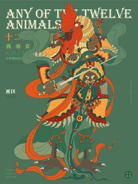雞年十二生肖屬相年畫(huà)國(guó)潮插畫(huà)