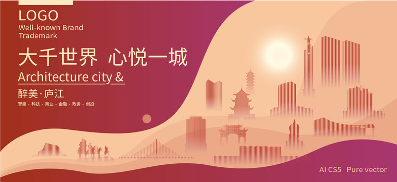 廬江