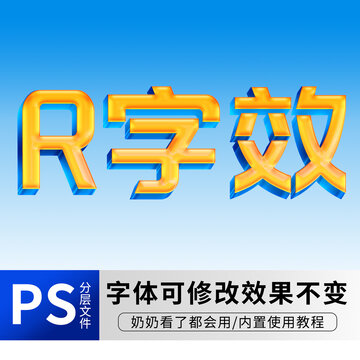 金色字體效果