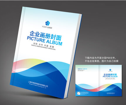 畫冊
