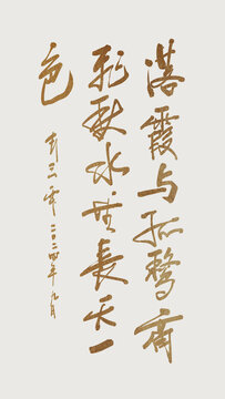 滕王閣序