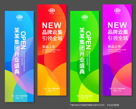 道旗