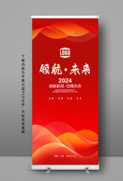 易拉寶