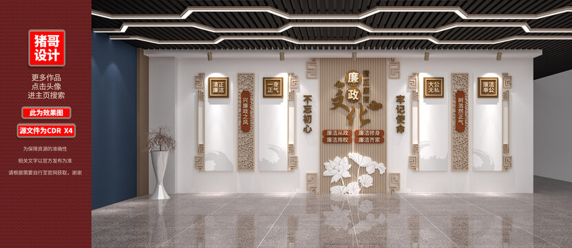 中國(guó)風(fēng)廉政文化墻黨建文化墻