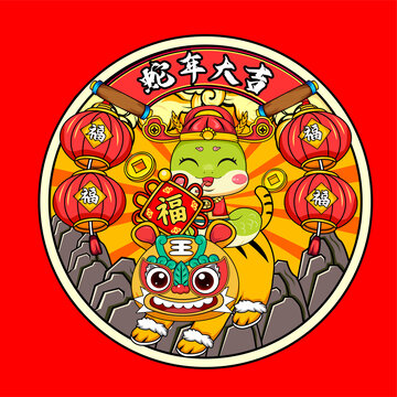 蛇年國(guó)潮插畫(huà)靜電貼冰箱貼