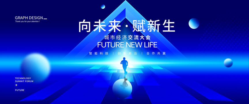 未來科技感背景
