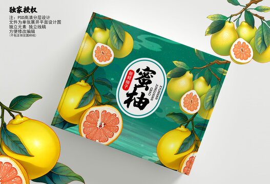 柚子包裝