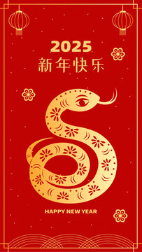 蛇年新春矢量插畫(huà)模板