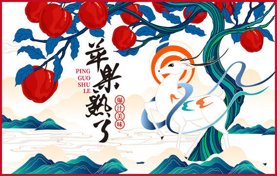 蘋果包裝