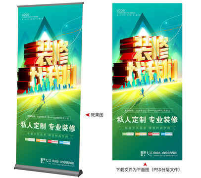 裝修公司展架