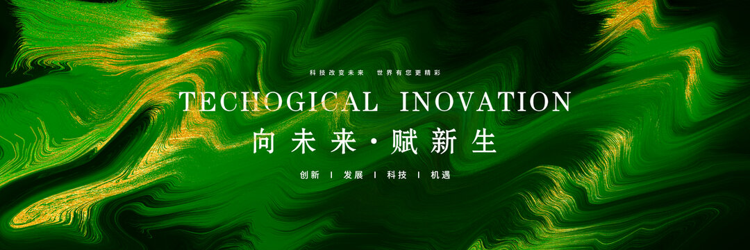 KV主視覺抽象藝術背景