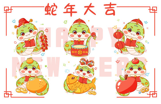 卡通蛇年插畫蛇年大吉