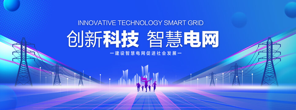 電力背景
