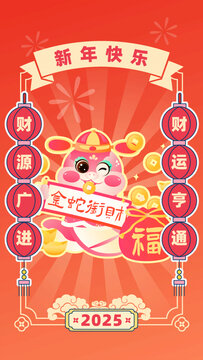 蛇年對(duì)聯(lián)春聯(lián)創(chuàng)意海報(bào)