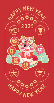 國(guó)潮風(fēng)2025蛇年紅包設(shè)計(jì)1