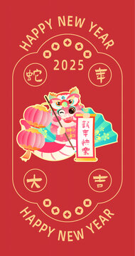 國潮風(fēng)2025蛇年紅包設(shè)計11
