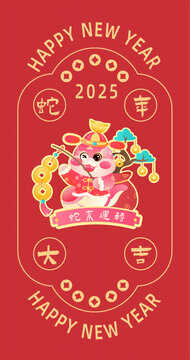 國潮風(fēng)2025蛇年紅包設(shè)計(jì)12