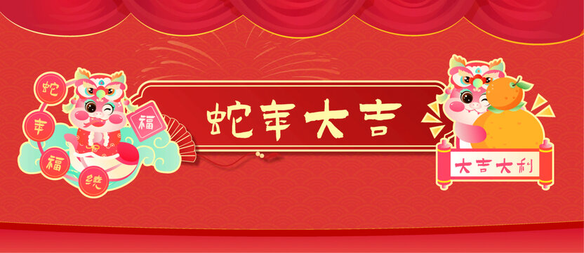 蛇年十二生肖蛇年大吉喜慶海報