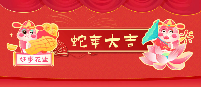 蛇年十二生肖蛇年大吉喜慶海報(bào)