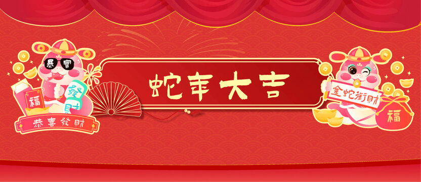 蛇年十二生肖蛇年大吉喜慶海報(bào)