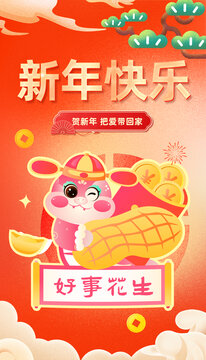 蛇年新年快樂宣傳慶祝系列插畫