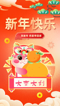 蛇年新年快樂宣傳慶祝系列插畫