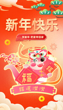 蛇年新年快樂(lè)宣傳慶祝系列插畫(huà)