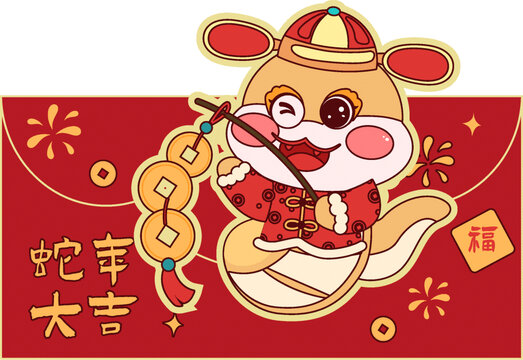 國(guó)潮風(fēng)蛇年大吉紅包