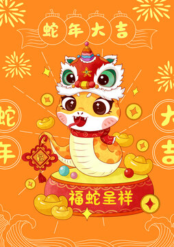 蛇IP紅包插畫