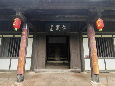 卓識堂