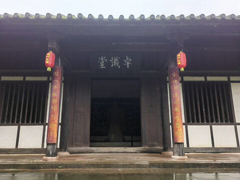 卓識堂