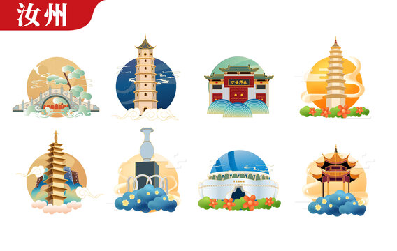 汝州市矢量地標建筑文創(chuàng)素材