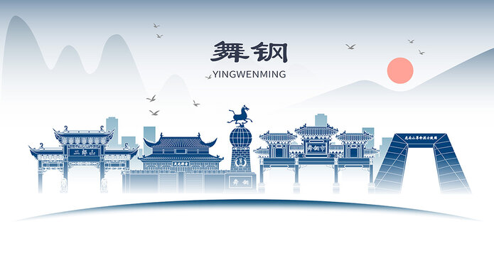 舞鋼市城市地標(biāo)形象道旗海報(bào)