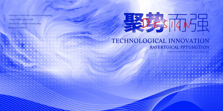 淡藍(lán)色海報(bào)背景